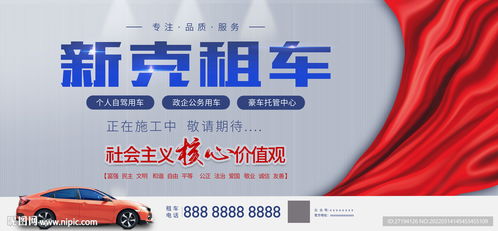 租車服務(wù)、汽車租賃設(shè)計圖與因私出入境中介服務(wù)的融合發(fā)展