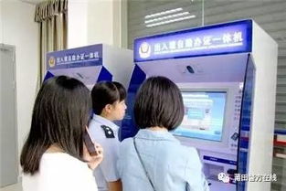 省時又省事 福建省公安廳推出16項便民服務(wù)新舉措，優(yōu)化因私出入境中介服務(wù)