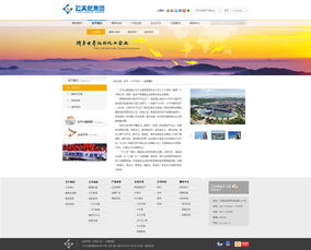 奧遠(yuǎn)科技助力云天化集團(tuán)官方網(wǎng)站建設(shè) 深耕云南網(wǎng)絡(luò)服務(wù)的專(zhuān)業(yè)力量