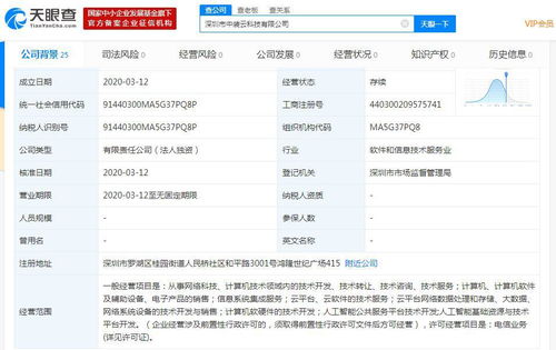 中裝建設擬斥資6000萬元收購寬原電子60%股權，強化信息系統集成服務能力