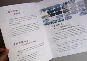 專業(yè)之道，精致呈現(xiàn)——《濟(jì)邦投資咨詢公司畫冊(cè)設(shè)計(jì)作品賞析》