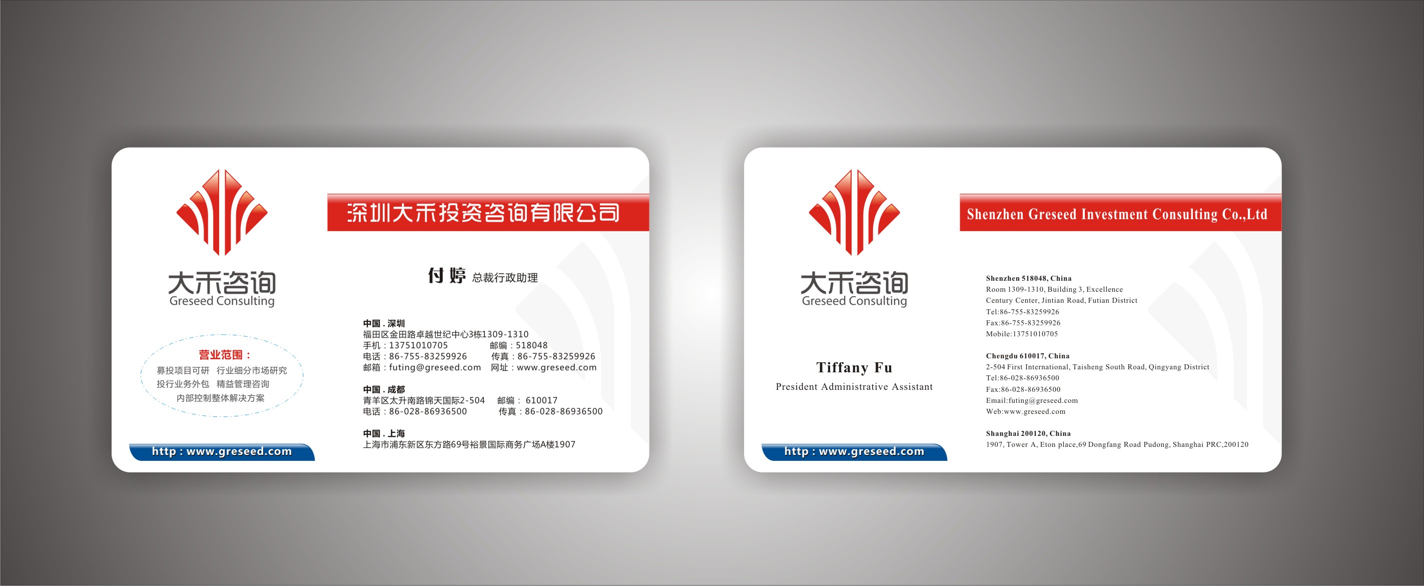 深圳大禾投資咨詢 專業(yè)名片設(shè)計(jì)，彰顯投資智慧與品牌魅力